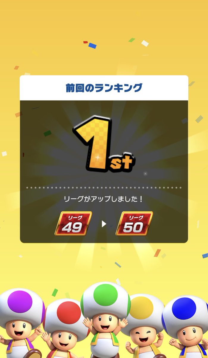 マリオカートツアー 最新メンテナンス情報 攻略大百科