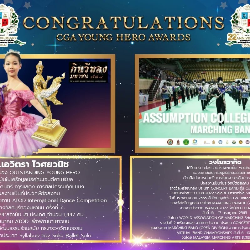 CGA_Alumni's tweet photo. OUTSTANDING CGA Young Hero Awards https://t.co/nWcLUNvsJS
