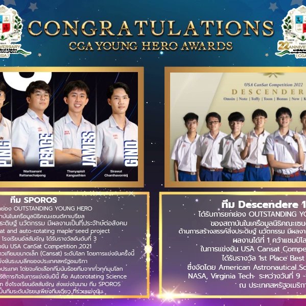 CGA_Alumni's tweet photo. OUTSTANDING CGA Young Hero Awards https://t.co/nWcLUNvsJS