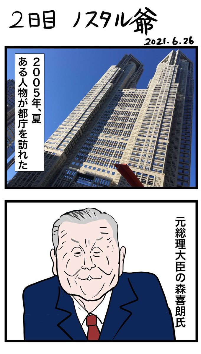 2021年に描いたマンガ 