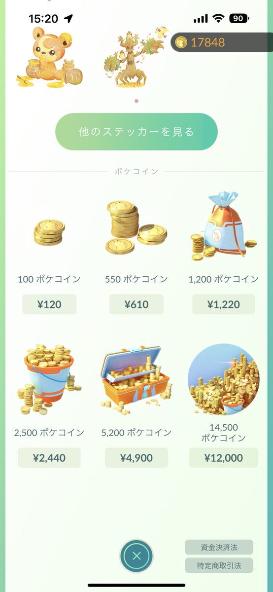 GOEAA3's tweet image. ポケコイン🪙

2022/10/05 15時20分現在

まだ、アプリ内課金は値上げされて無いですね。

😮‍💨