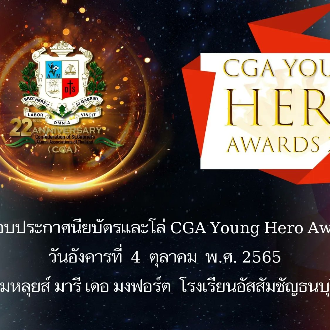 CGA_Alumni's tweet photo. OUTSTANDING CGA Young Hero Awards @ Assumption Thonburi https://t.co/WwoKq9z60U