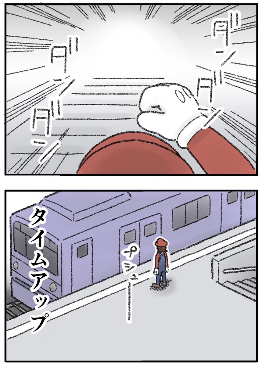 マリオになりたかった男2ー4 