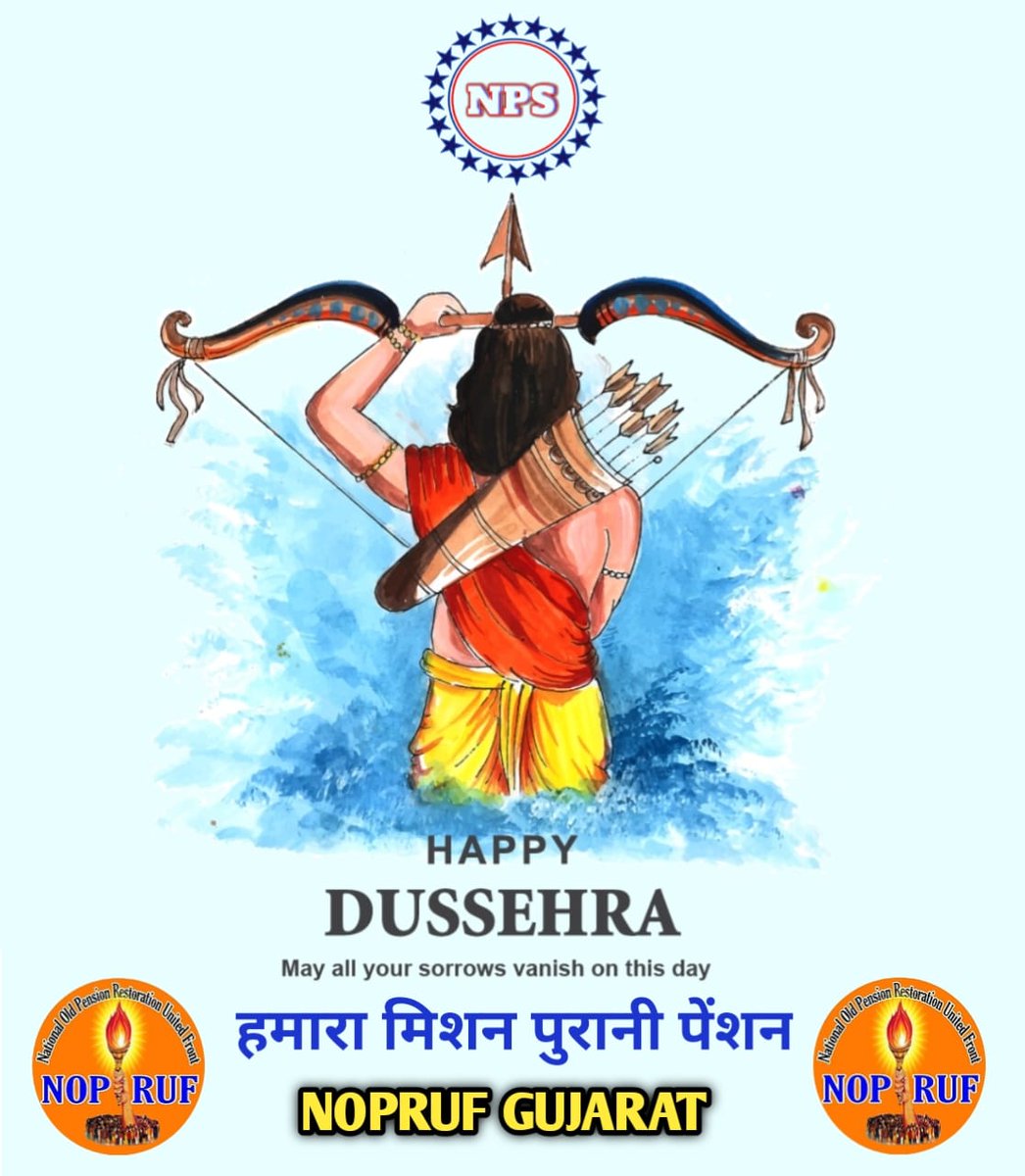 પરમ કૃપાળુ શ્રી રામજી ભગવાન ને પ્રાર્થના કે NPS રૂપી રાવણ થી અમો સૌ ભારત દેશના તમામ કર્મચારી અધિકારીઓને છુટકારો અપાવી એક રામ રાષ્ટ્ર ની સ્થાપના કરવા માટે શ્રી નરેન્દ્ર મોદી સાહેબ ને પ્રેરણા તેમજ શક્તિ આપે. We want OPS.<a href="/PMOIndia/">PMO India</a> <a href="/CMOGuj/">CMO Gujarat</a> <a href="/Bhupendrapbjp/">Bhupendra Patel</a> <a href="/AmitShah/">Amit Shah</a> <a href="/bprawatNOPRUF/">B P Singh Rawat (NOPRUF)</a>