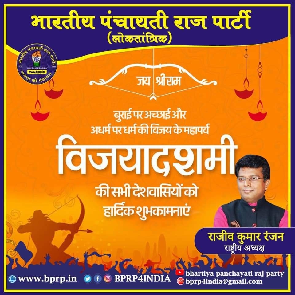 BPRP4India's tweet photo. @nityanandraibjp https://t.co/cQwudC3zEq