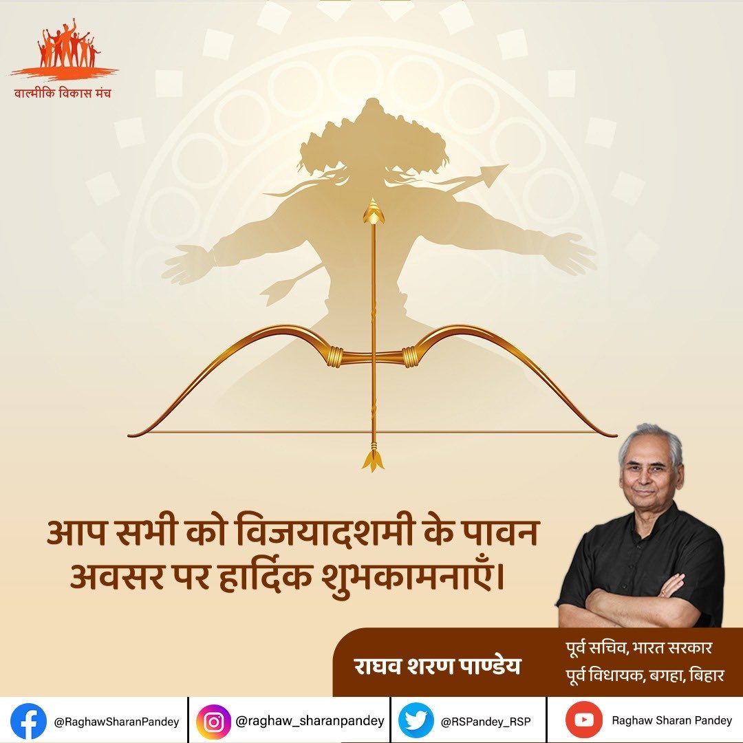 RSPandey_RSP's tweet photo. Happy Dussehra! https://t.co/Vt1rpiD3hr