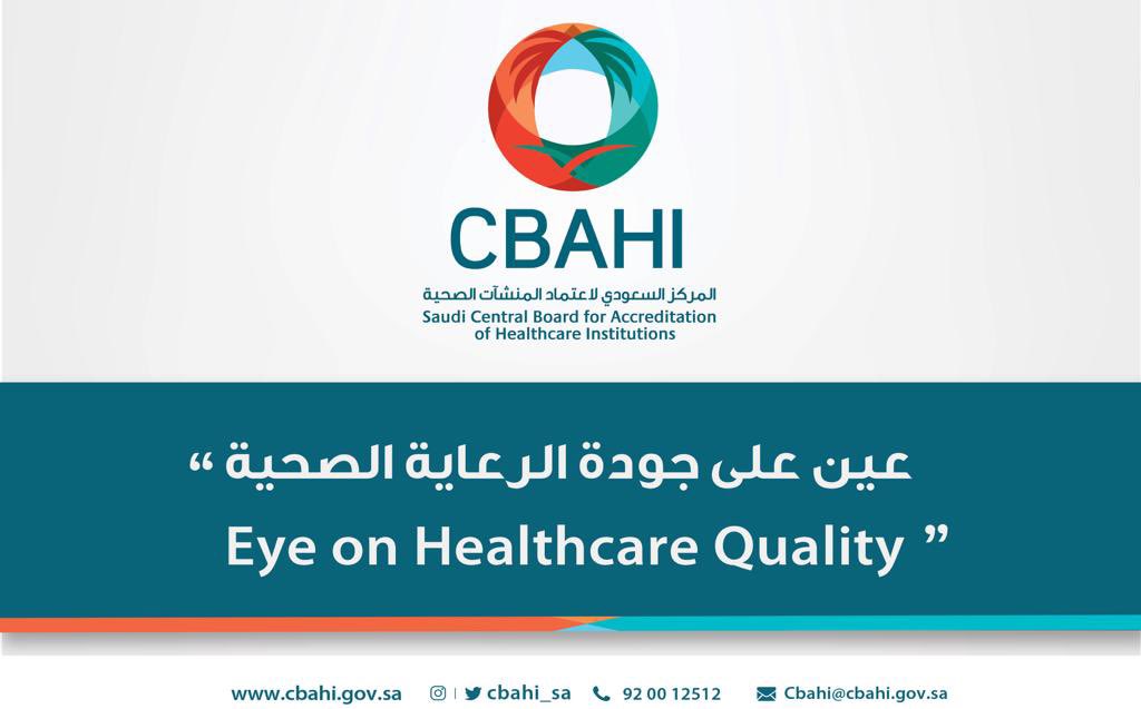 Cbahi_SA's tweet photo. #سباهي يبدأ الجولة الخامسة لزيارات التقييم الميداني الخاصة بالمتطلبات الوطنية الأساسية لسلامة المرضى (ESR)، والتي ستشمل كافة المستشفيات الحكومية والخاصة في جميع أنحاء المملكة.

#تقييم_سباهي https://t.co/OfX6VKlNCZ