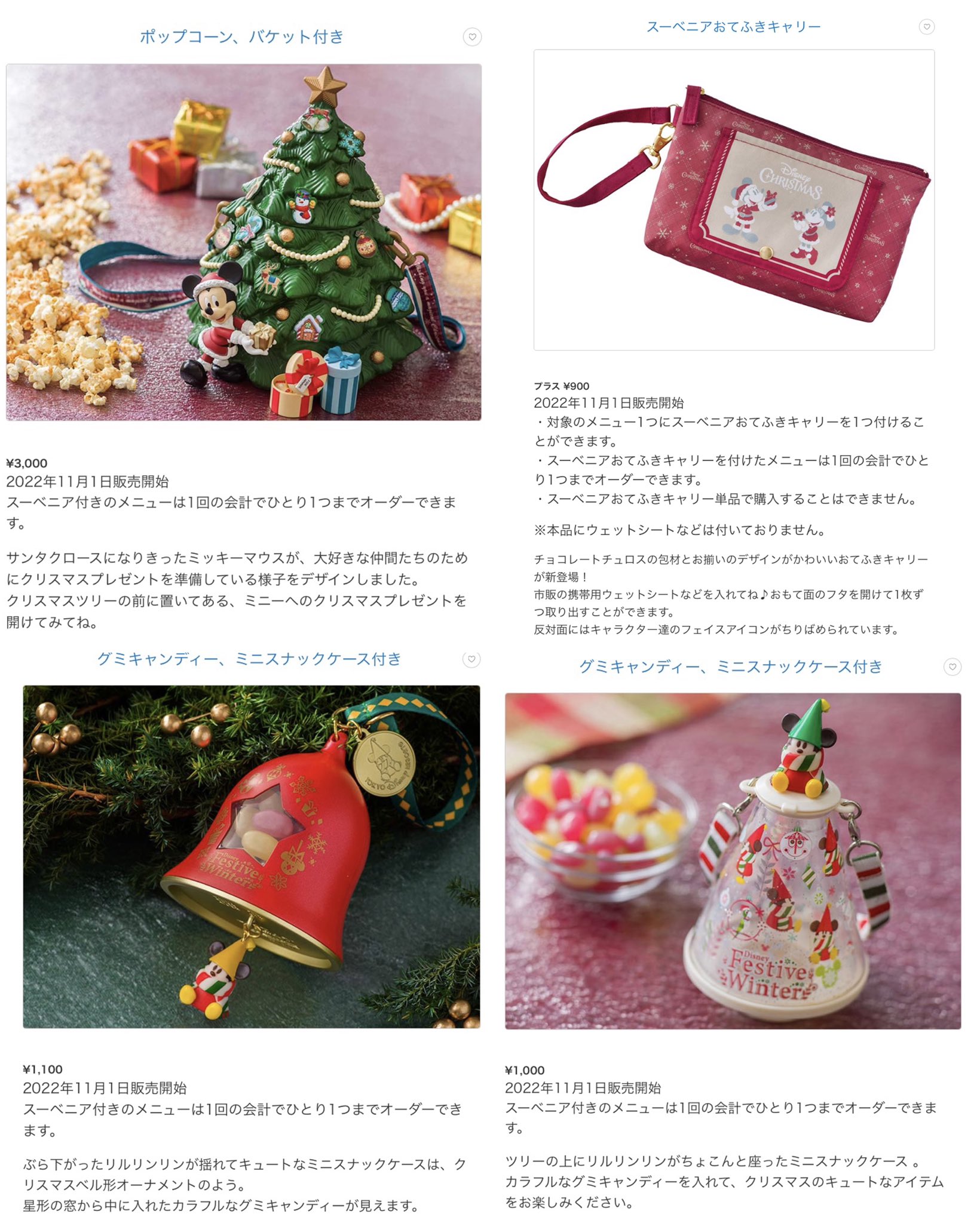 未使用】ディズニーポップコーンケース バケット 2022クリスマス 未使用】ディズニーポップコーンケース バケット 2022クリスマス