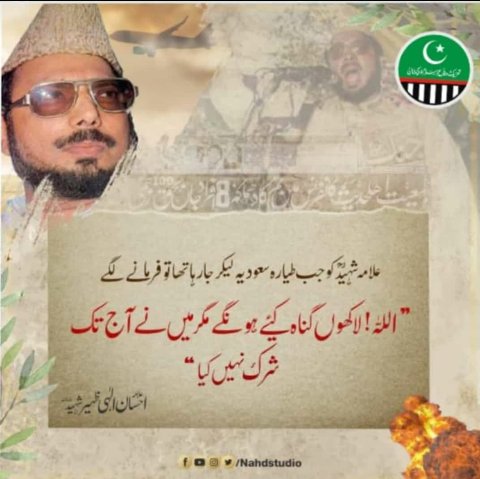 AbSaim5's tweet photo. #اللّه_ميرے_ميرے_قائد_كى_قبر_پر_كروڑوں_رحمتيں_نازل_فرمائے(آمين يارب العالمين) https://t.co/BpvHBG7jrq