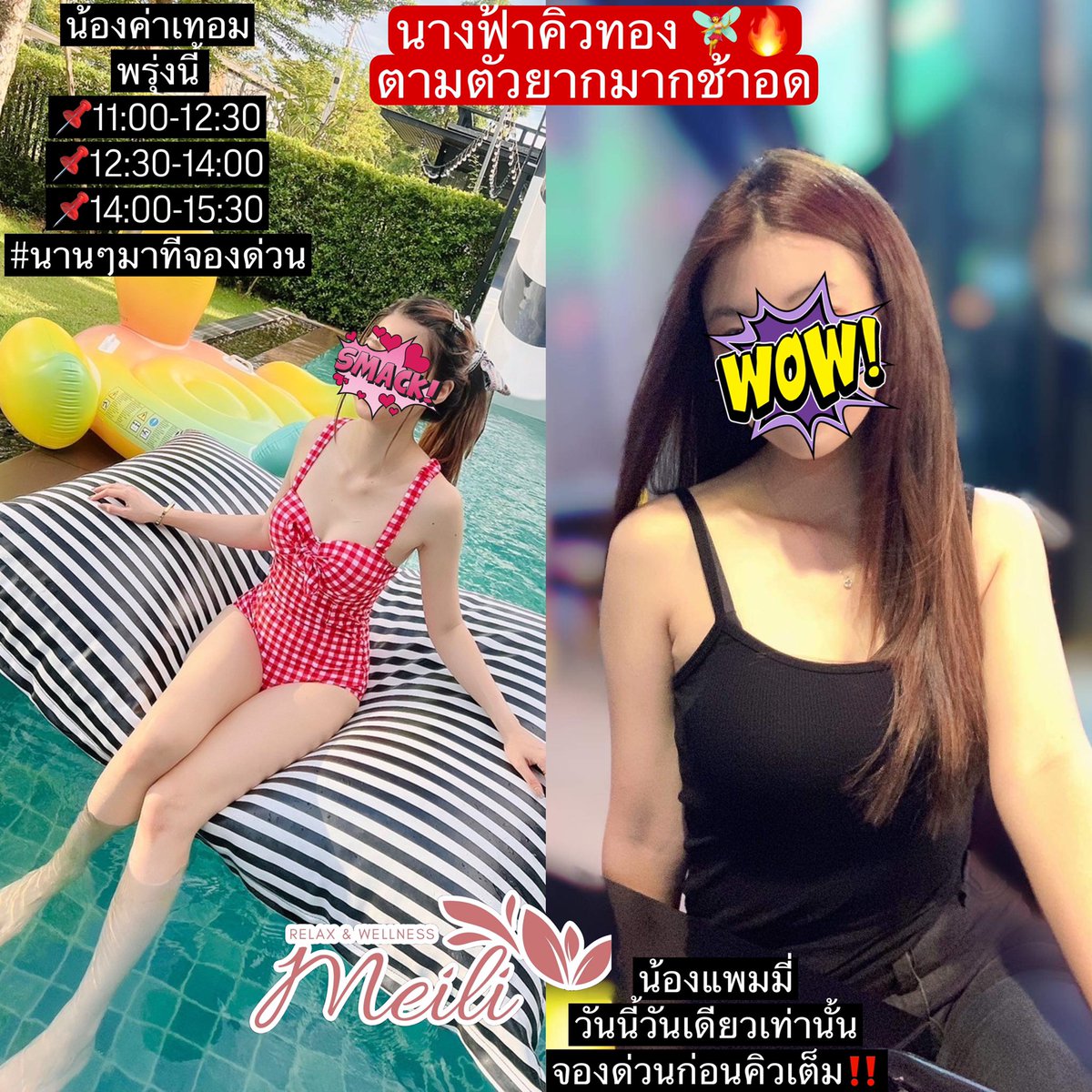 JasmineSpa1's tweet photo. Line @meilispa 
☎️061-141-8665
https://t.co/JkfR0tNWBs
รับนวดนอกสถานที่ตามบ้าน #นวดนอกสถานที่ #นวดตามบ้าน #หมอนวดสวย #นวดตามโรงแรม #นวดผ่อนคลาย  #นวดรามอินทรา  #นวดลาดพร้าว #MassageRelax  #นวดน้ำมัน  #นวดนอกสถานที่ #relexsociety #เฮียเก๊าทีมงานคนขี้เมื่อย  #ลาดพร้าว101 #นวดนวมิน https://t.co/u3rKyqyfGH