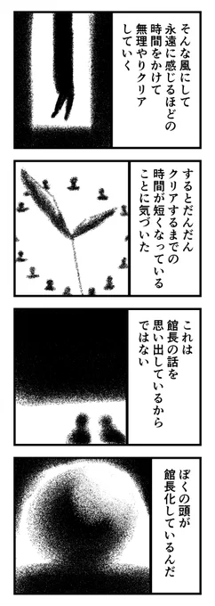 一般人記念館(3/3) 