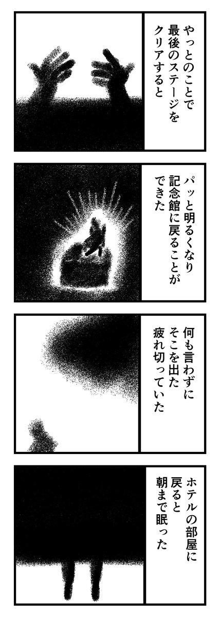 一般人記念館(3/3) 