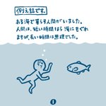 誰もが住みやすい世界になるといいのに!これはえこひいき？