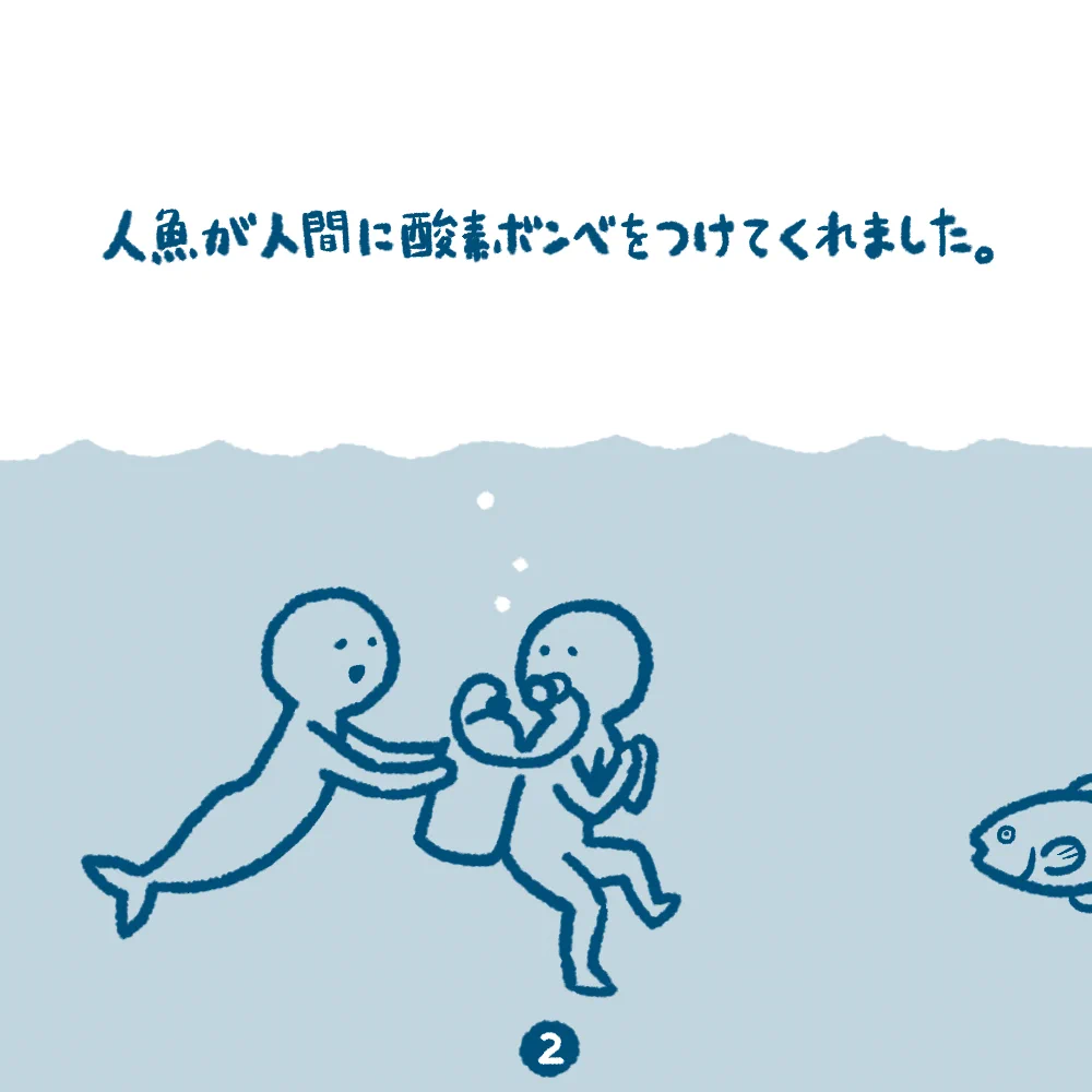 誰もが住みやすい世界になるといいのに！これはえこひいき？