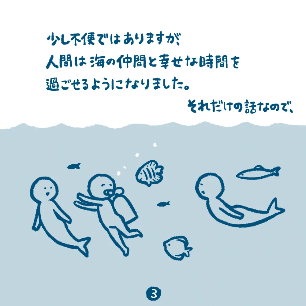 誰もが住みやすい世界になるといいのに！これはえこひいき？