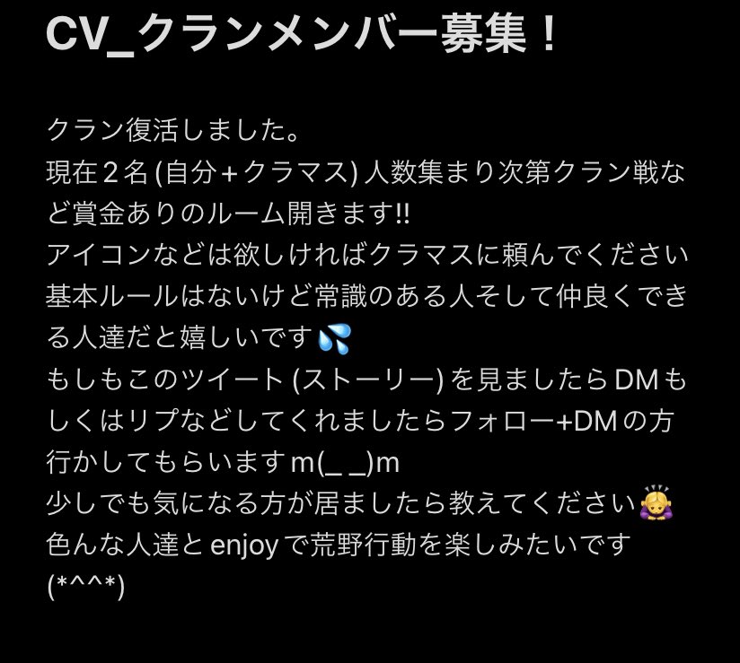 hiitan6754's tweet photo. 新クラン作りましたm(_ _)m
なのでもしもよろしければ下の写真を見てくれると嬉しいです！
 #荒野行動  #荒野行動フレンド募集  #荒野行動クランメンバー募集  #荒野行動クラン  #CV_    #いいねした人全員フォローする  #いいね  #リツイートした人全員フォローする  #RT @arare_cv 👈クラマス https://t.co/5zkTUw4got