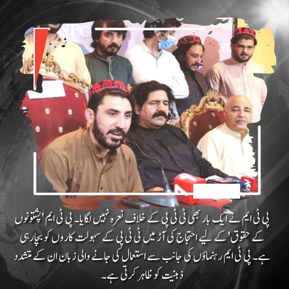 laibakhan213's tweet photo. Hence #PTM is #TTP. ‼‼

#prideofpakistan #peacefulswat 
#COAS #Dengue
#genbajwa #hishamsarwar
#حکومت_پنجاب_وعدہ_پورا_کرو https://t.co/a2b86TQHwb
