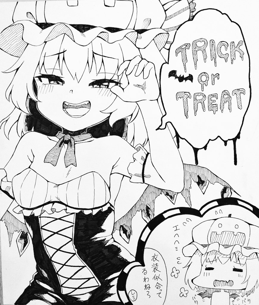 ハロウィンなレミフラぁ…! 