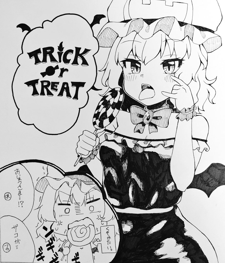 ハロウィンなレミフラぁ…! 