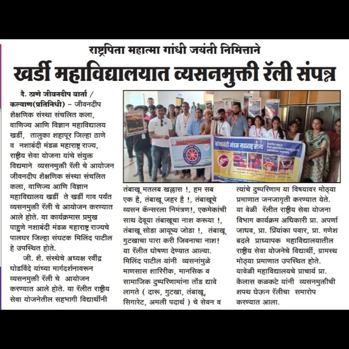 NSSJSSPKhardi's tweet photo. JSSP COLLEGE KHARDI
NSS UNIT 2022-23
#NSSUNIT #GANDHIJAYNTI
#rally @nssaward @MumbaiUniNews @NSSIndia12 @Nss @news https://t.co/aAGiTr9rhh