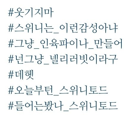 전믿오ㅋㅋㅋㅋ 레전드 웃수저임ㅋㅋㅋㅋㅋㅋ
뽀짝뽀쨕하게 생겨갖구ㅠㅠㅠ