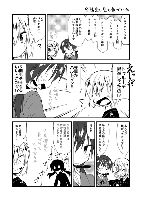 8話でやっと気づいた 