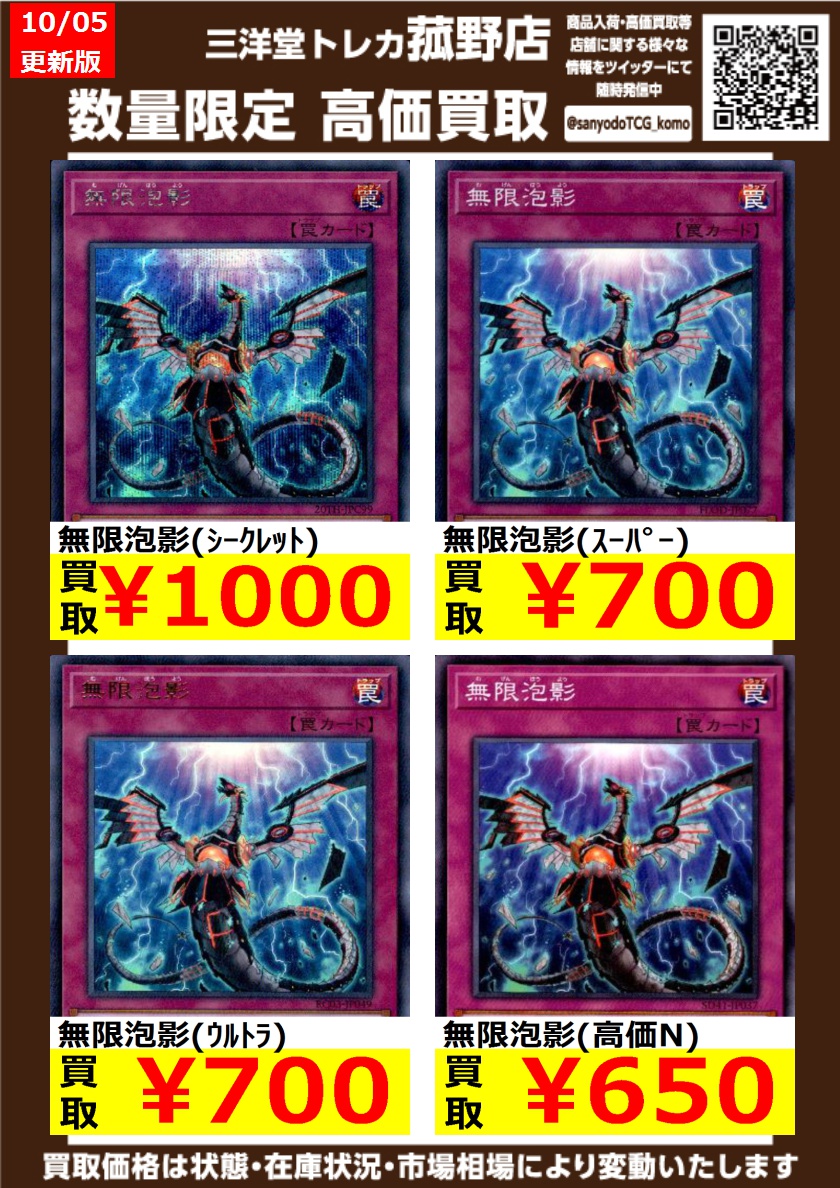 本日13時より開店しました 21時までの営業となっております 買取受付は時までとなります デュエルスペースご利用は マスクの着用 検温 手指の除菌にご協力ください ご来店お待ちして By 三洋堂トレカ館 菰野店 スタッフ募集中 Edayfm 本日13時より開店しました 21時までの営業となっております 買取受付は時までとなります デュエルスペースご利用は マスクの着用 検温 手指の除菌にご協力ください ご来店お待ちして By 三洋堂トレカ館 菰野店 スタッフ募集中 Edayfm
