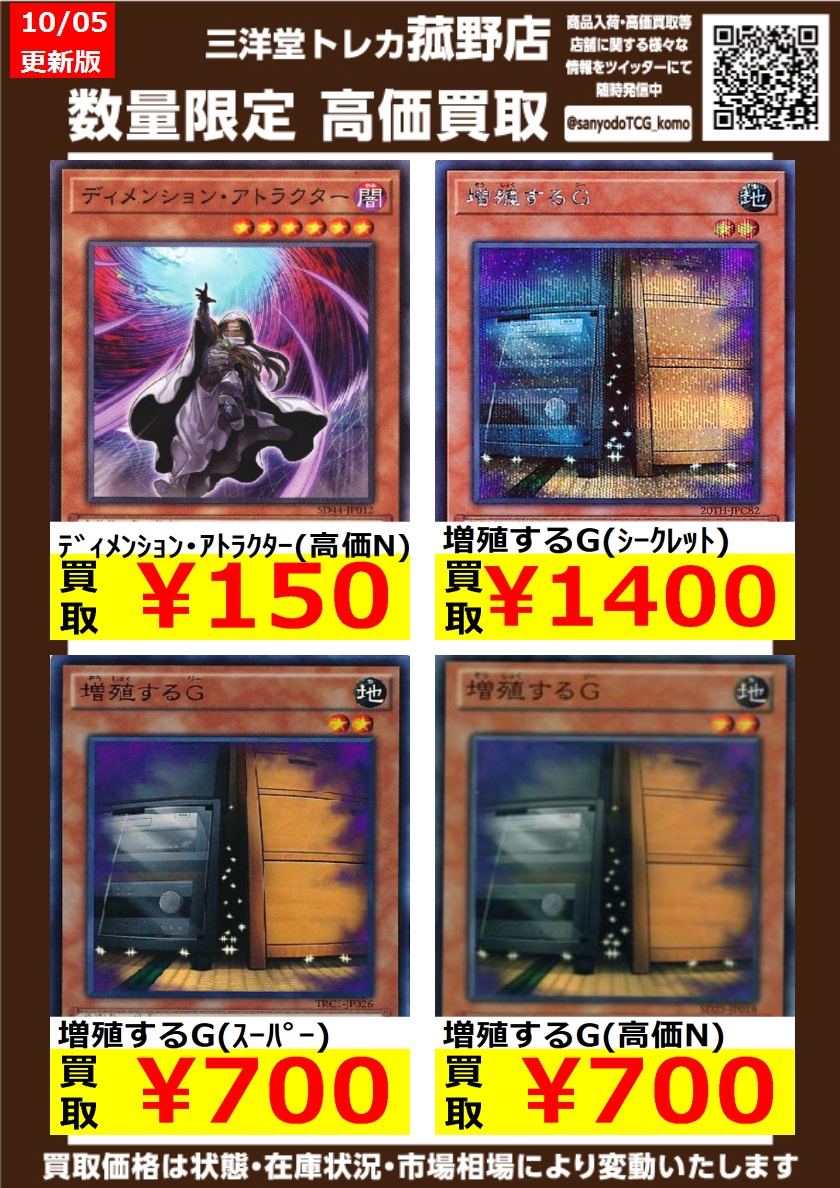 本日13時より開店しました 21時までの営業となっております 買取受付は時までとなります デュエルスペースご利用は マスクの着用 検温 手指の除菌にご協力ください ご来店お待ちして By 三洋堂トレカ館 菰野店 スタッフ募集中 Edayfm 本日13時より開店しました 21時までの営業となっております 買取受付は時までとなります デュエルスペースご利用は マスクの着用 検温 手指の除菌にご協力ください ご来店お待ちして By 三洋堂トレカ館 菰野店 スタッフ募集中 Edayfm