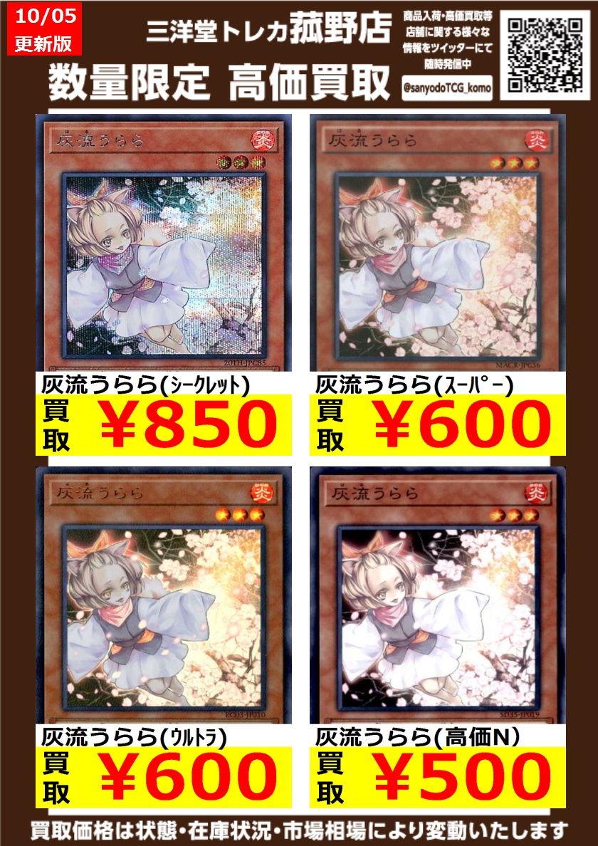 本日13時より開店しました 21時までの営業となっております 買取受付は時までとなります デュエルスペースご利用は マスクの着用 検温 手指の除菌にご協力ください ご来店お待ちして By 三洋堂トレカ館 菰野店 スタッフ募集中 Edayfm 本日13時より開店しました 21時までの営業となっております 買取受付は時までとなります デュエルスペースご利用は マスクの着用 検温 手指の除菌にご協力ください ご来店お待ちして By 三洋堂トレカ館 菰野店 スタッフ募集中 Edayfm