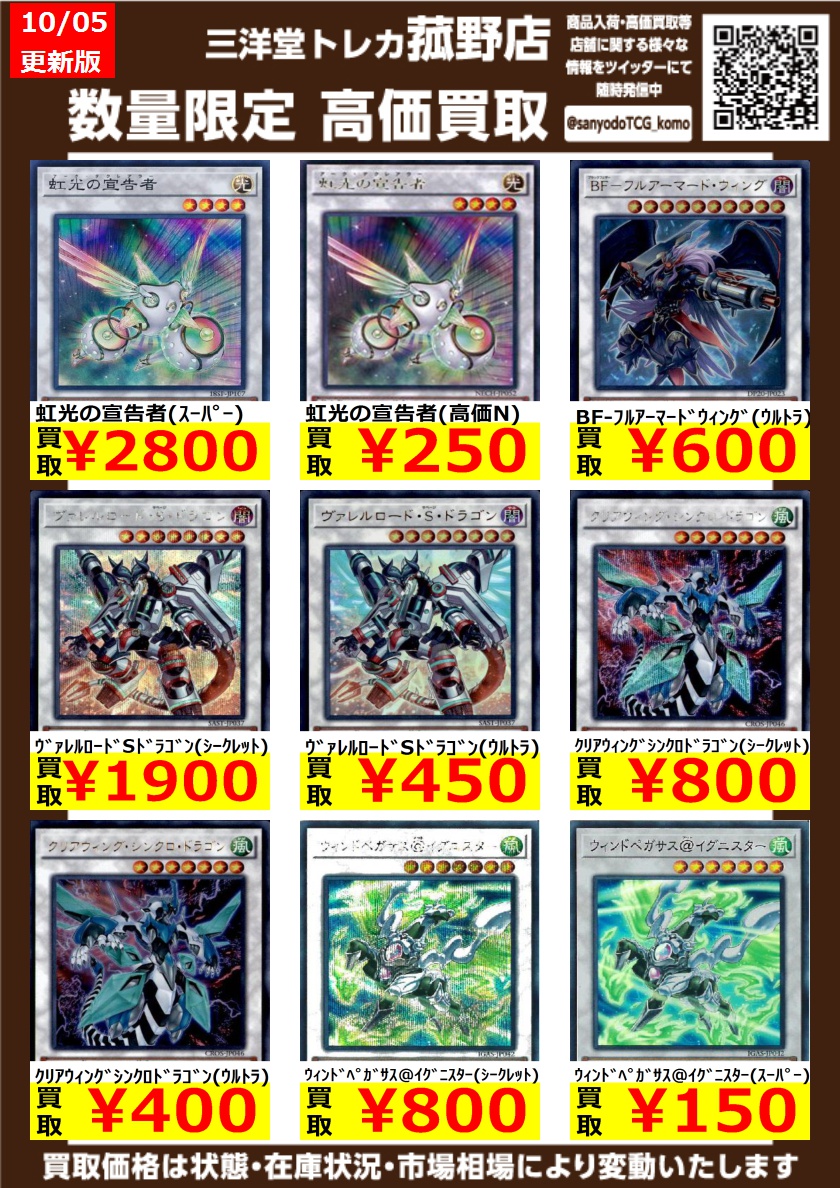 遊戯王 買取情報 エクシーズ シンクロ高価買取更新しました No 41泥睡魔獣バグースカ 高価n 500 天霆號アーゼウス ウルトラ 1 500 ギャラクシーアイズfaフォトント By 三洋堂トレカ館 菰野店 スタッフ募集中 Edayfm 遊戯王 買取情報 エクシーズ シンクロ高価買取更新しました No 41泥睡魔獣バグースカ 高価n 500 天霆號アーゼウス ウルトラ 1 500 ギャラクシーアイズfaフォトント By 三洋堂トレカ館 菰野店 スタッフ募集中 Edayfm