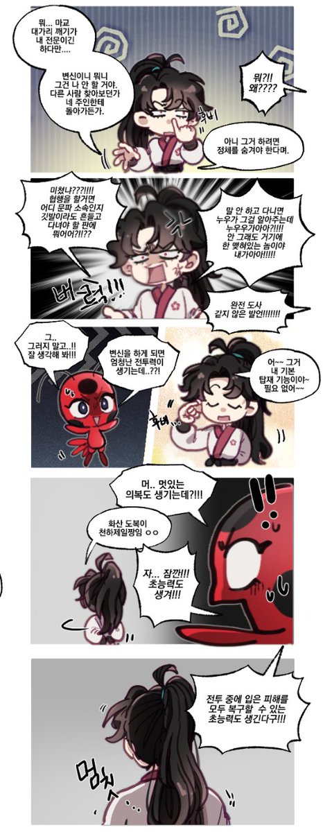 OMG0TAKU's tweet photo. 🌸화귀x레버ㄱ🐞 크오 리퀘 가져왔습니다...
설정날조 있으니까 그냥 가볍게 봐주세요... https://t.co/vROLLESXDQ