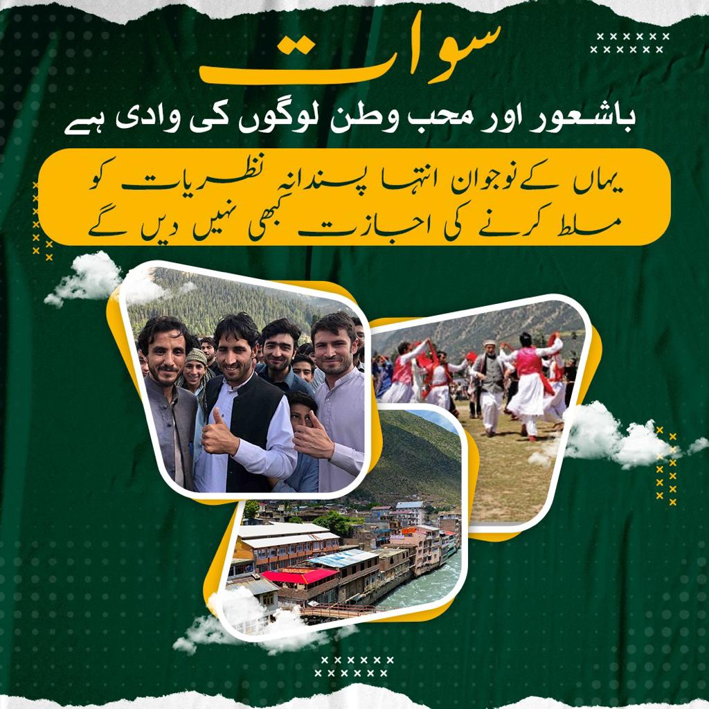 HinaAdil_1's tweet photo. Swat is a versatile political society and youth will not let any menace of extremist ideology take over.
#PeacefulSwat https://t.co/1q6BxhYaqY