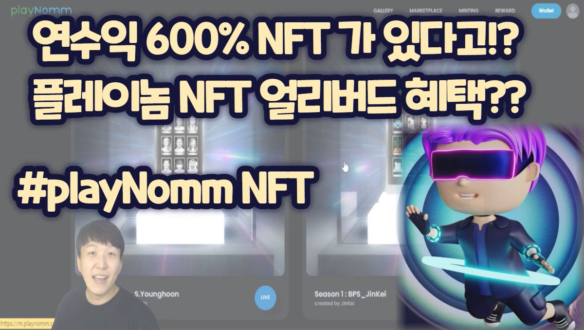 [<a href="/playNomm/">playNomm</a> X <a href="/coin_buffett/">코인버핏 (Coinbuffett)&덕PD(DuckPD)❤️ $WELL</a>]
💰 NFT X 5

✅<a href="/coin_buffett/">코인버핏 (Coinbuffett)&덕PD(DuckPD)❤️ $WELL</a> Twitter : Follow +Like + RT + Tag 3
✅Discord entry: discord.gg/uuVAvZGZNW
✅Youtube  Subscribe, like, and leave comments : youtu.be/WDl-i1jiYvA
✅Telegram entry :  t.me/coinbuffett_of…  

#playNomm #플레이놈 #NFT