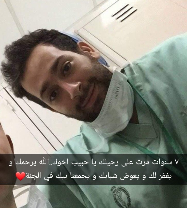 اللهم ارحم من إشتاقت إليهم القلوب و حنت لرؤيتهم العيون #عمر_وائل