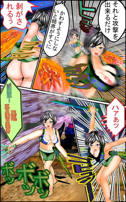 とりあえずこのマンガの鬼哭啾啾1～3話分をもうすぐ描き終わってKindleの審査に通します。
#漫画 #マンガ #イラスト #鬼滅の刃 #ファンタジー #manga #anime 