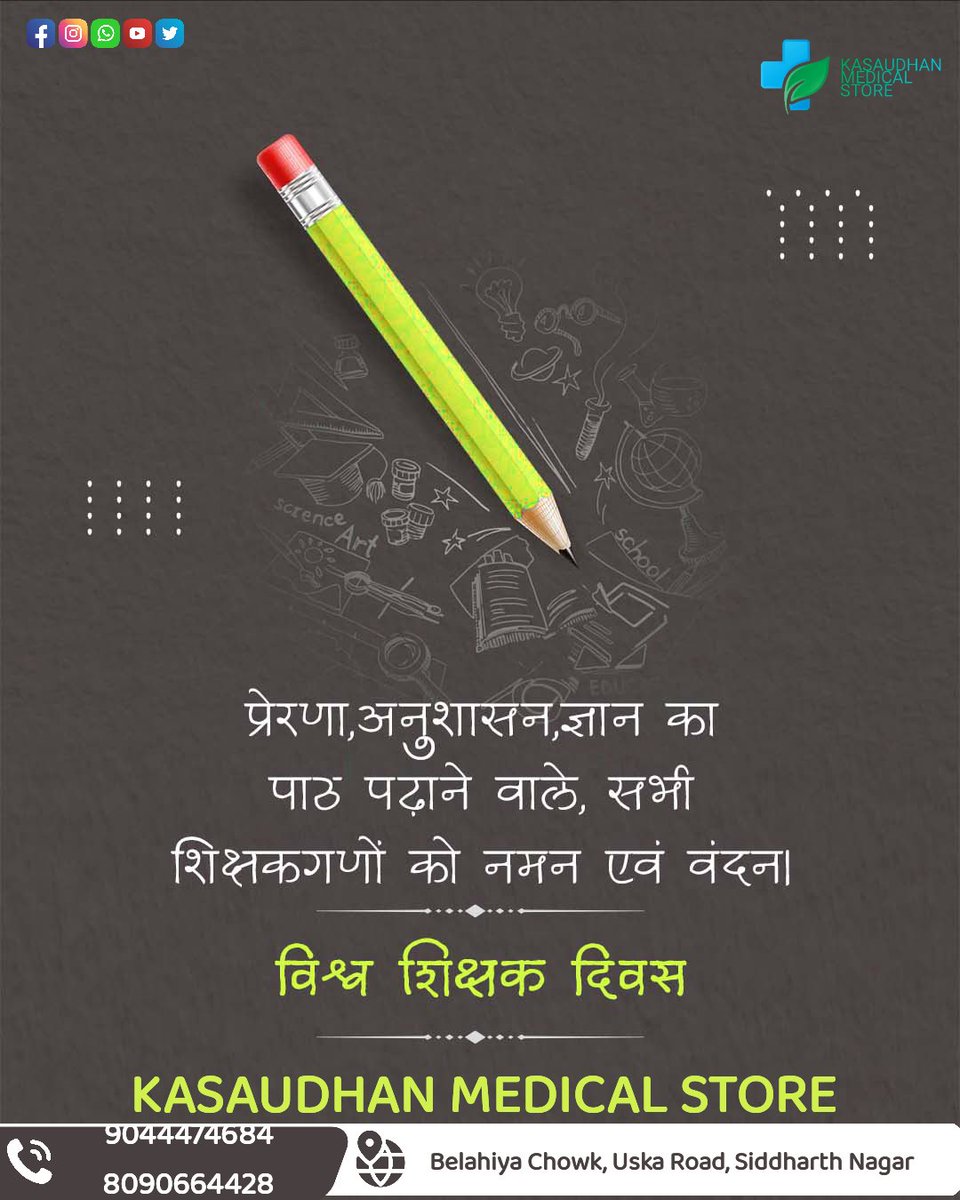 Kasaudhan Medical store tweet media