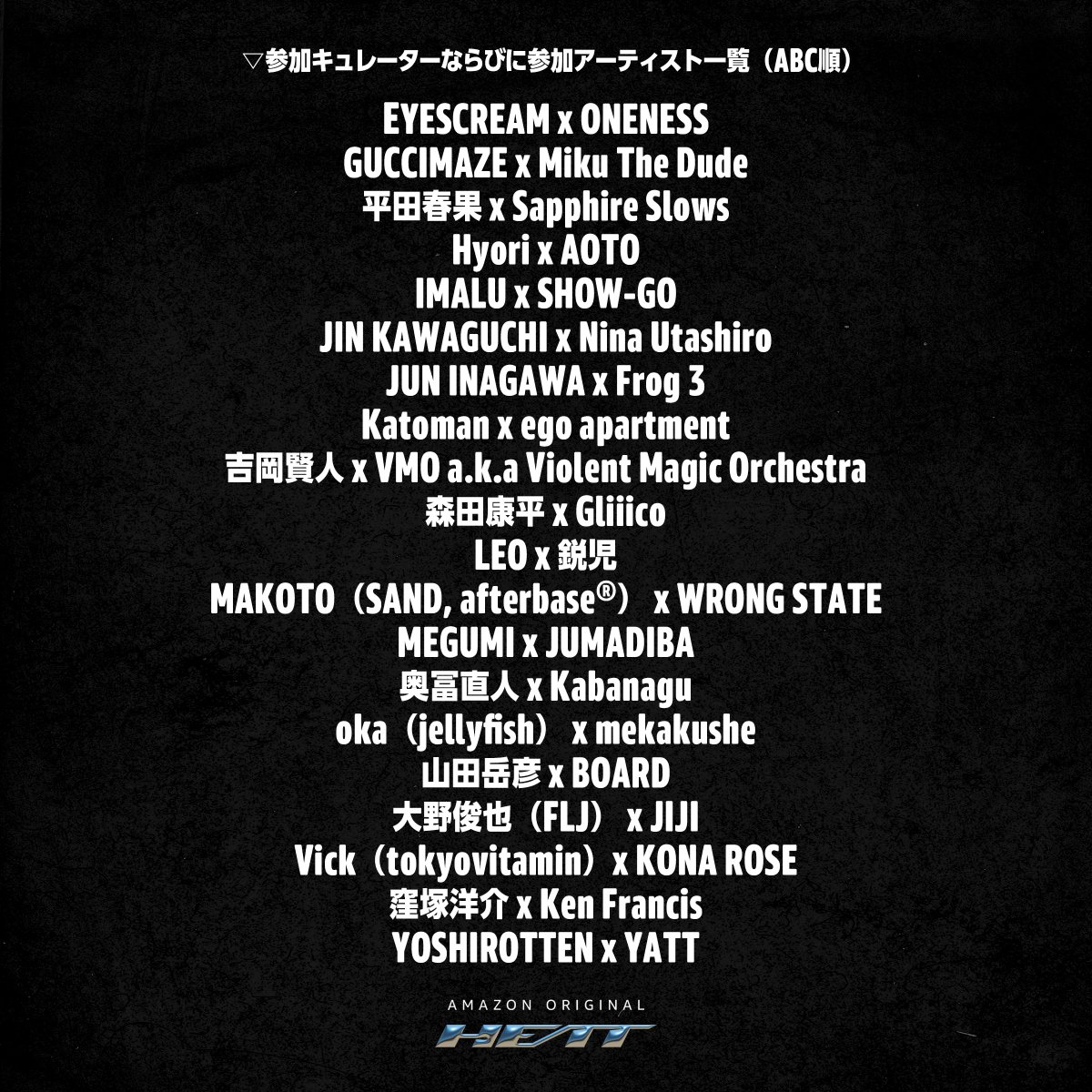 🔥#AmazonOriginalHEAT🔥

Amazon Musicが【これからの時代を作るアーティスト】をサポートする新企画「HEAT」が始動⚡️

20組のアーティストと制作したオリジナル楽曲を2022年秋から2023年春にかけて順次公開🎶

HEATによる新しい音楽との出会いをお楽しみに✨