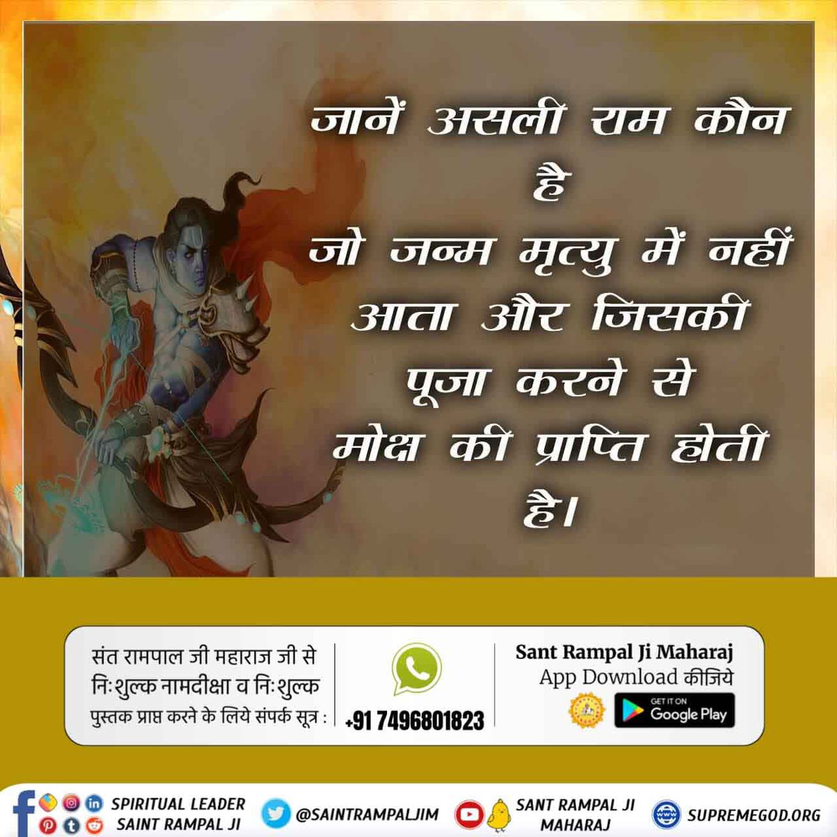 omyadav22789943's tweet photo. #आदिराम_का_संदेश
 आदिराम की सतभक्ति से हमारे अंदर बैठे काम, क्रोध, लोभ, मोह, अहंकार रूपी रावण का नाश किया जा सकता है।
कौन है आदिराम? देखें साधना चैनल शाम 07:30 बजे

Sant Rampal Ji Maharaj https://t.co/rSq69TFwXo