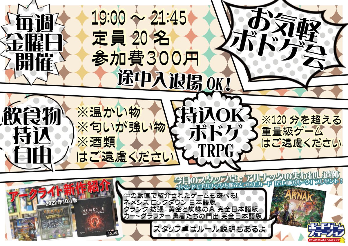 ボードゲームステーション大宮店 (@BGST_omiya) / Twitter ボードゲームステーション大宮店 (@BGST_omiya) / Twitter