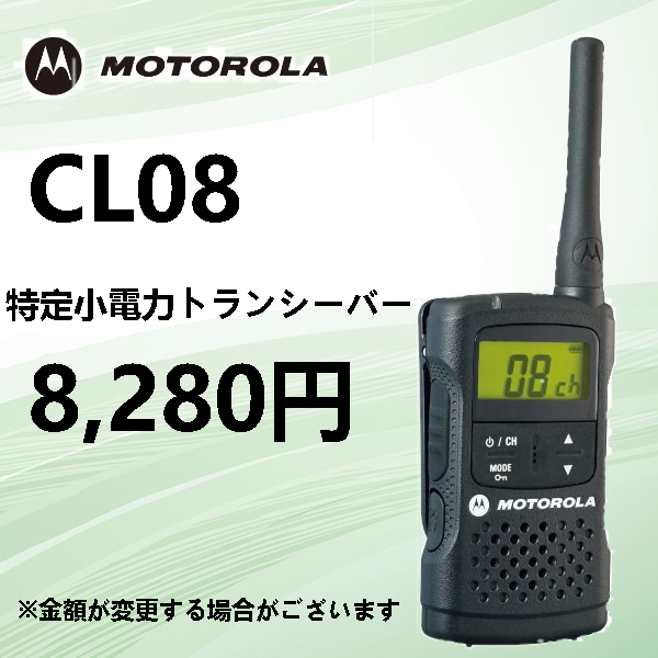 tdm_market's tweet photo. TDM商品紹介!
第13弾!
今回は #モトローラ の #CL08 になります!
コンパクトでとても使いやすいトランシーバーになります!
在庫もありますのでお問合せ下さい😊
#企業公式相互フォロー祭り
#企業相互フォロー
※画像は中学生が作ってくれました✨
https://t.co/D0N3WOj815 https://t.co/jaGOdMwxQu