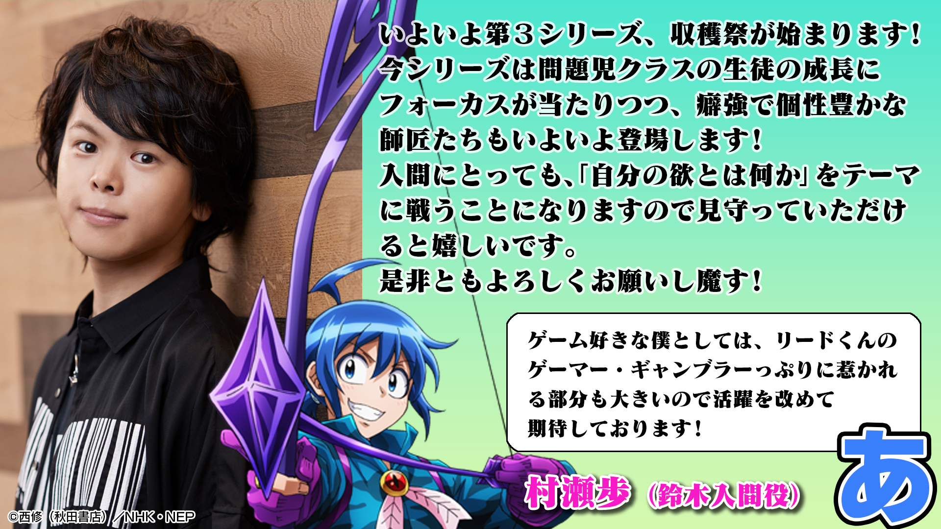 魔入りました！入間くん Zeeny コラボイヤフォン cv村瀬歩 大人気悪魔学校コメディ「魔入りました！入間くん