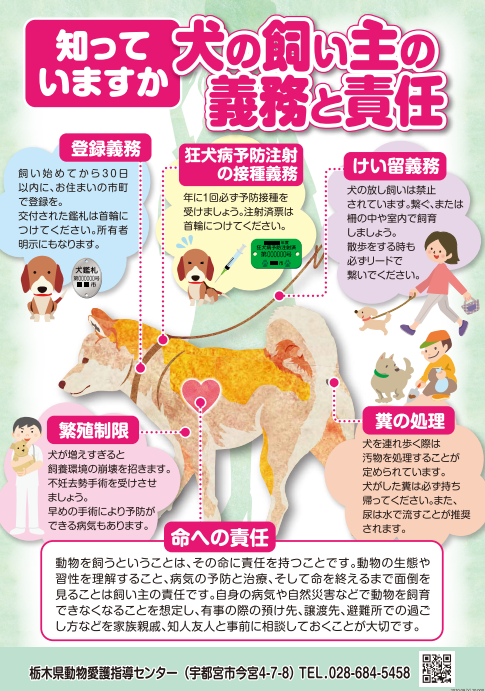 栃木県動物愛護指導センター Tochigi D A S C Twitter