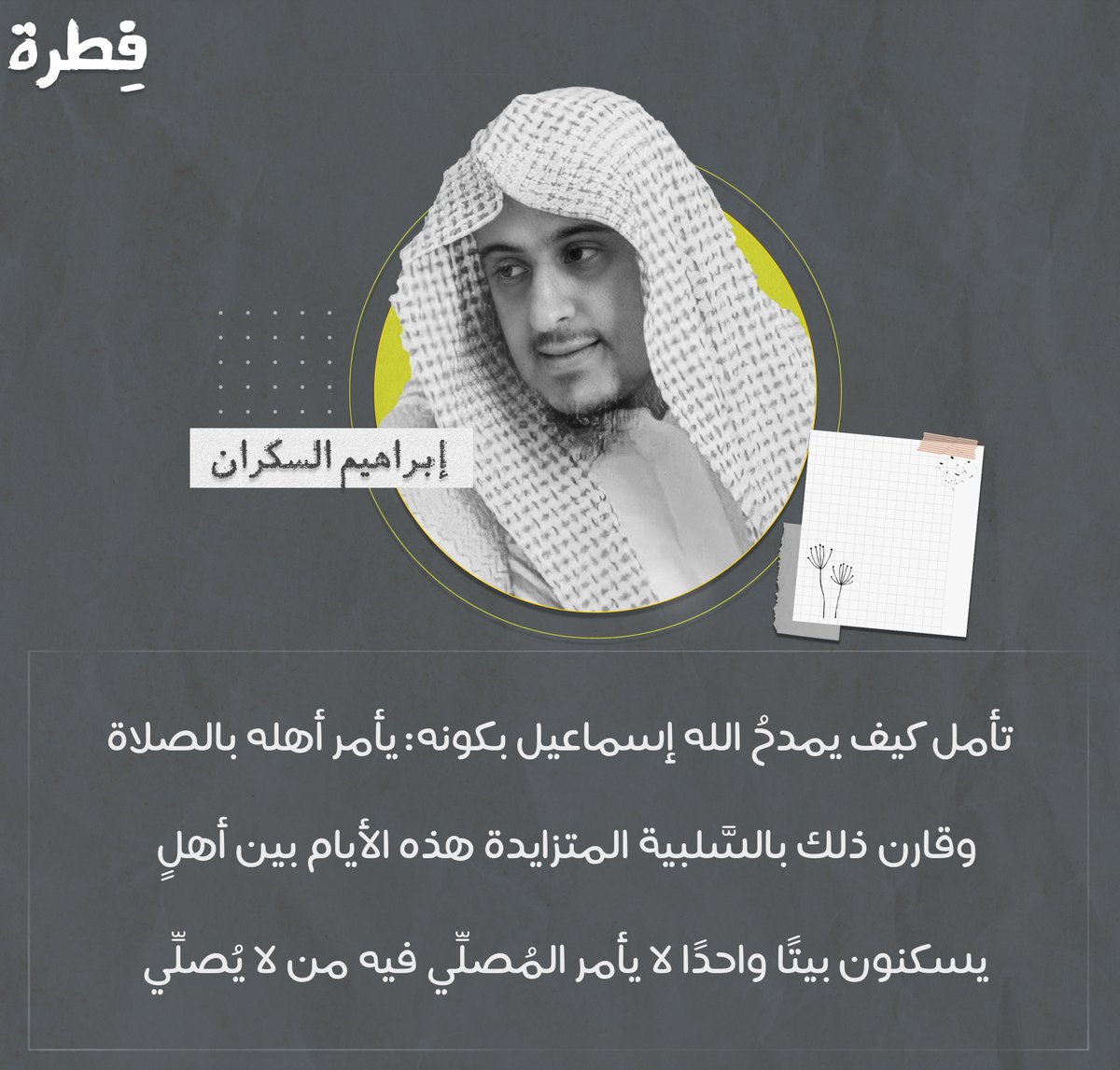 fetra_platform tweet picture