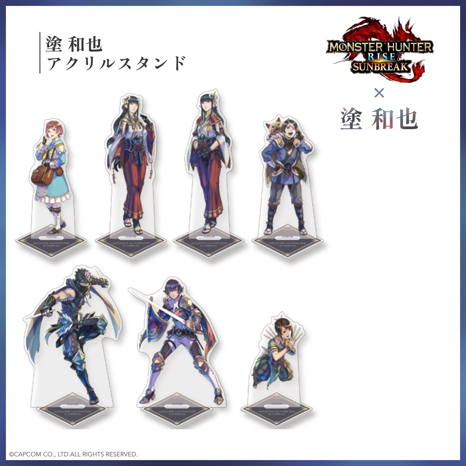 モンスターハンターライズ　アクリルスタンドまとめ売り イーカプコン |モンスターハンター20周年-大狩猟展- アクリル