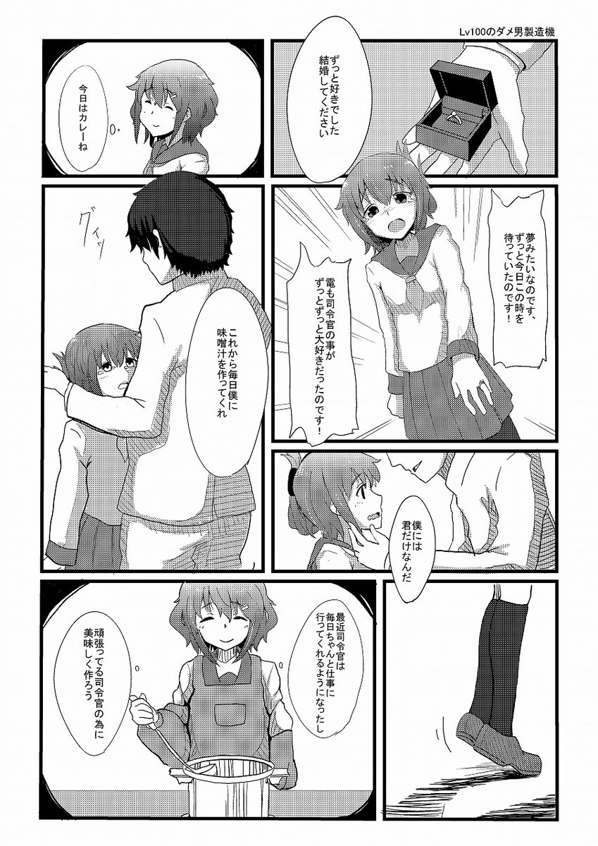 今日のパチスロ代くれる雷ちゃん漫画(3/4)

『レベル150のダメ男製造機』#艦これ #第六駆逐隊 #漫画がよめるハッシュタグ  #今日のパチスロ代 