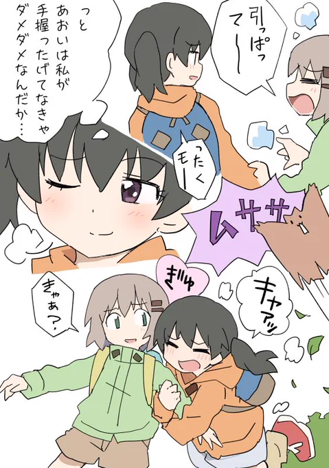 ヤマノススメおさらい() 