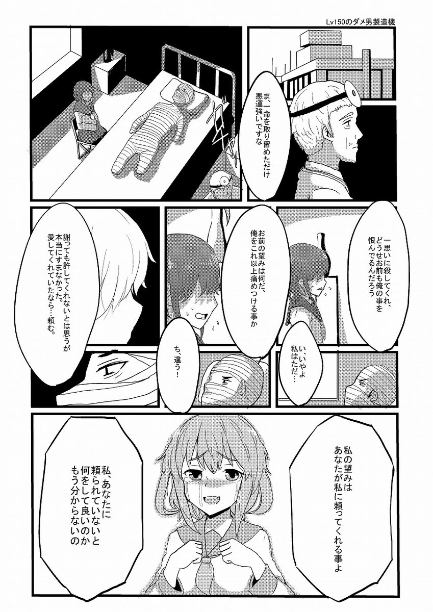 今日のパチスロ代くれる雷ちゃん漫画再掲(4/4)

『レベル150のダメ男製造機』#艦これ #第六駆逐隊 #漫画がよめるハッシュタグ  #今日のパチスロ代 