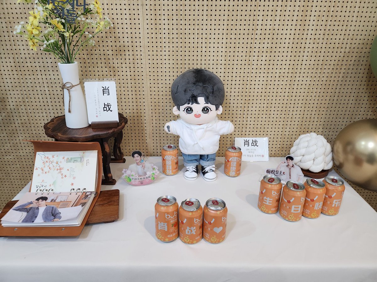 Always_spring05's tweet photo. @FanNeverland 
올해는 생카 못 갈 것 같아서 예약두 안하고 있었는데, 정말 겨우 시간내서 다녀옴❤️
(들어가자마자 전 세트 다 달라고 한 사람🙋‍♀️
서른 지나 첫 돌인 우리 쟌이 돌 상도 너무 귀여웠어요🥰 
#서른지나첫돌 #네버랜드샤오잔생카 #happyxiaozhanday
#샤오잔 #XiaoZhan #肖战 https://t.co/6NBTibZUP4