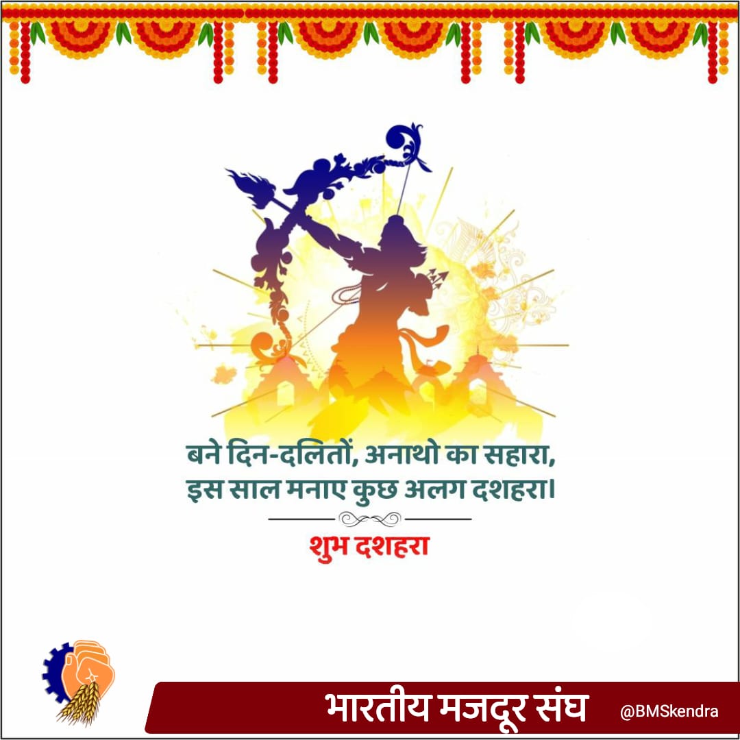 <a href="/myogiadityanath/">Yogi Adityanath</a> <a href="/DyCMGoUP/">Dy Chief Minister GoUP</a> <a href="/geetashakyaUP/">Geeta Shakya (मोदी का परिवार)</a> <a href="/noiwbmslic/">@noiwbmslic</a> <a href="/TelecomBsnl/">Telecom Officers' Association - BSNL (BMS)</a> <a href="/rakeshbjpup/">Rakesh Tripathi</a> <a href="/ranayashwantbjp/">Rana Yaswant Pratap Singh</a> <a href="/BMSkendra/">Bharatiya Mazdoor Sangh</a> <a href="/RSSorg/">RSS</a> <a href="/DattaHosabale/">Dattatreya Hosabale</a> <a href="/KGopalRSS/">Krishna Gopal</a>