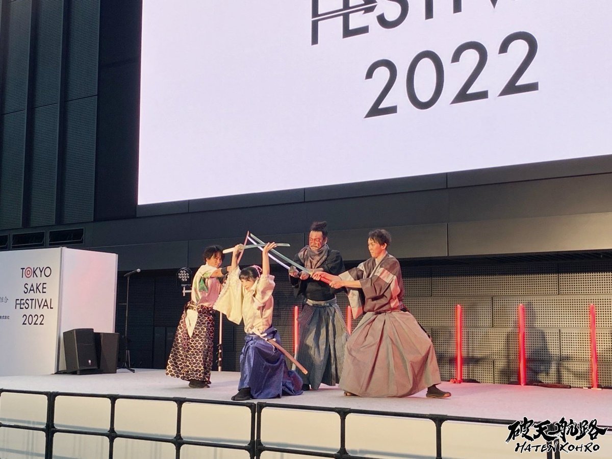 hatenkohro's tweet photo. 10月4日(火)
『TOKYO SAKE FESTIVAL 2022』
@TSF_SAKE 
ご来場ありがとうございました🍶

👤MEMBER👤
慈五郎
NatsunA
花ノ本以津輝

-SUPPORT MEMBER-
田畑潤弥(THE☆JACABAL'S)
竹内大気

🎸SETLIST🎻
M1 篝火
M2 さわぎ
M3 瞬星
M4 お江戸日本橋
M5 Shadow and Lights
M6 Cinnamon
M7 3369 https://t.co/jFhP4LDDGF